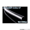 バイクパーツセンター 905702メッキコルゲートチューブ 15mm*1m