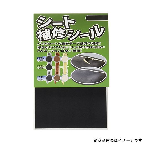 ＜納期コメント＞本商品は取り寄せ商品で、入荷次第出荷となります。（その為、納期は「未定」の表記になっております）入荷次第出荷の商品ではございますが、万が一欠品や完売、納品まで長期の日数がかかる、または納期が未定などの場合は速やかにご連絡をさせていただきますので、予めご了承頂きます様お願いいたします。＜商品概要＞■シート補修シール！水の浸入も最小限！シール感覚で簡単！■バイクシートの破れた箇所にシール感覚で簡単に補修することができます。■ポリエステルフィルム入りのアクリル系接着テープを使用しているので水の浸入も最小限に抑えます。■材質：合皮＆アクリル系粘着テープ。■サイズ：110×170mm（レギュラーサイズ）、210×300mm（ビッグサイズ）難燃性：JIS-1091合格品。■両面テープでの補修になりますので時間の経過により粘着強度が弱くなります。■はがれた場合には再度新しい革補修シートを貼り付けてください。■シートエッジ部等の角に巻いて補修する場合ははがれやすくなります。■本品はあくまでも傷を隠すためのシールです。※亀裂の進行や水の浸透を完全に防ぐものではありません。＜商品仕様＞●品番：72339●表面処理：細目●カラー：ツヤ無しブラック●サイズ：レギュラーサイズ