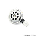 DAYTONA デイトナ96223ホーン12V 外径70 ステー丸穴6 クロームメッキ