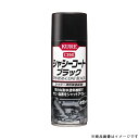 KURE 呉工業1062シャシーコート ブラック