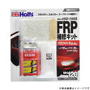 Holts 武蔵ホルトMH120スポイラーパテ