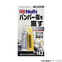 Holts 武蔵ホルトMH143バンパーパテ シルバー