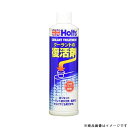 Holts 武蔵ホルトMH319クーラント・トリートメント