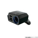 YAC ヤックPZ-788リバーシブルUSBソケット ディレクション 4.8A
