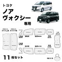 BONFORM ボンフォーム7910-21SI車中泊シェード ノア(ハイブリッド含む)・ヴォクシー(ハイブリッド含む)・エスクァイア(ハイブリッド含む)専用 1...