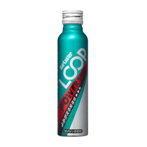 シュアラスター SURLUSTERLP-15LOOP POWER SHOT 二輪用ガソリン添加剤 80ml