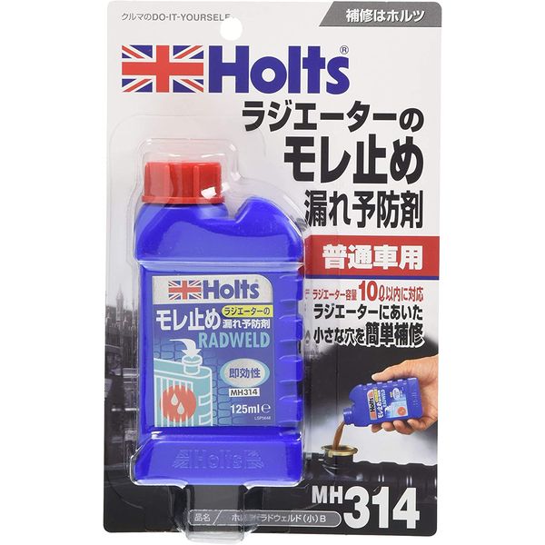 Holts ホルツMH314ラドウェルド (小)B