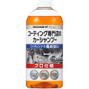 KeePer キーパー15001KeePer　コーティング専門店のカーシャンプー　700ml