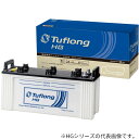【Tuflong】Energywith (エナジーウィズ)HGA-160F51国産車バッテリー 業務車用 Tuflong HG主な互換品番：115F51/130F51/145F51/150F51/160F51