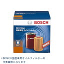 BOSCH ボッシュM2国産車用オイルフィルター タイプ-R