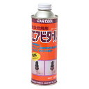 ヤシマ化学工業NT-609カークール エアビタール 燃料添加剤 ガソリン用燃料添加剤 250ml