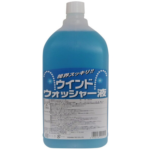 ヤシマ化学工業CL-202カークール ウインドウォッシャー液 （-6°C） 2L