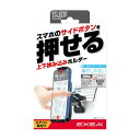 星光産業 EXEAEC-232スマホホルダー(上下挟み込みホルダー) エアコンルーバー取付けタイプ