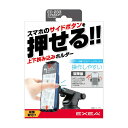 星光産業 EXEAEC-233スマホホルダー(上下挟み込みホルダー) 吸盤取付けタイプ
