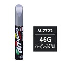 SOFT991772299工房 タッチアップペン マツダ 46G マシーングレープレミアムM 純正カラーコード：M7722 12ml