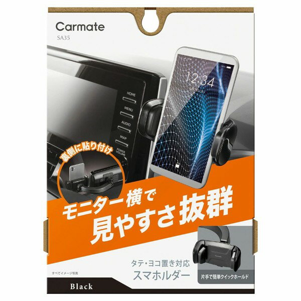 カーメイト CARMATESA35スマホルダー ディスプレイオーディオ貼り付け クイック ブラック