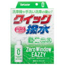 SurLuster シュアラスターS-155スプレーして拭くだけ　ゼロウィンドウ イージー（フロントウィンドウ撥水コーティングスプレー）　内容量：80ml