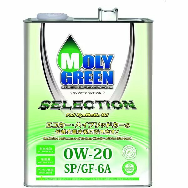 ＜商品概要＞■MOLYGREEN（モリグリーン）は、人にやさしい経済性と静音性、車に優しい保護耐久性、地球にやさしい環境対応性能を重視した製品開発を進めています。・エコカーの性能を最大限に引き出す！みんなの地球をまもるオイル。・エンジン内部の潤滑部分の抵抗を抑え、省燃費に貢献します。・オールシーズンで使用できます。・オイル劣化を抑え長期間性能を維持します。＜商品仕様＞●品名：セレクション0W20●粘度：0W-20(0W-20推奨車専用)●規格：API：SP/GF-6A