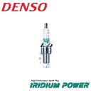 デンソー DENSO067700-8661ハイパフォーマンス スパークプラグ IRIDIUMU POWER(イリジウムパワー) 型式:IW20 4輪車用スパークプラグ/1本