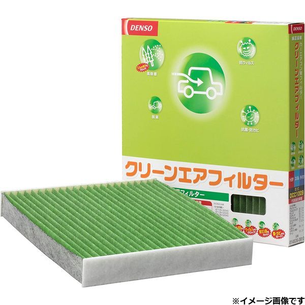 デンソー DENSODCC7001エアコンフィルター 3層クリーンフィルター 高除塵・脱臭抗菌・防カビ・抗ウィルス