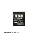 PIAAPIAAPオイルフィルター 農機用 クボタ、三菱、日立