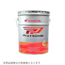 ホンダ HONDA08234-99977Pro Honda(プロ ホンダ) 4サイクルバイク用エンジンオイル PREMIUM SPORT(プレミアム スポーツ) SAE:10W-30 内容量:20L
