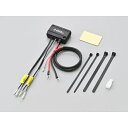 デイトナ DAYTONA45863アクセサリー電源ユニット D-UNIT EASY 2ポート