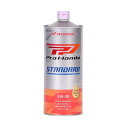 ホンダ HONDA08232-99981Pro Honda(プロ ホンダ) 4サイクルバイク用エンジンオイル STANDARD(スタンダード) SAE:5W-30 内容量:1L