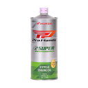 ホンダ HONDA08240-99911Pro Honda(プロ ホンダ) 2サイクルバイク用エンジンオイル 2 SUPER(2スーパー) 内容量:1L