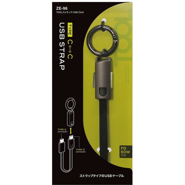 YAC ヤックZE96車内用品　TOOLストラップ　USB　C　uo　C(2)