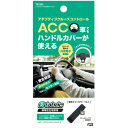 YAC ヤックTS293車内用品 ハンドルカバー対応 警告キャンセラー