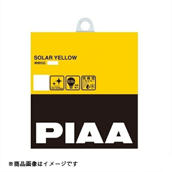 PIAA ピアHY1082500K ソーラーイエローH8 35W 2個入