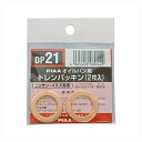 PIAA ピアDP21SAFETY ドレンパッキン 日産車用