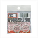 PIAA ピアDP40SAFETY ドレンパッキン マツダ・ミツビシ用