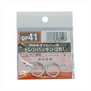 PIAA ピアDP41SAFETY ドレンパッキン三菱・マツダ・イスズ