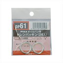 PIAA ピアDP61SAFETY ドレンパッキン スバル車用