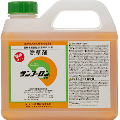 大成農材サンフーロン除草剤原液タイプ2L