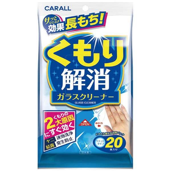 オカモト産業晴香堂くもり解消ガラスクリーナーウエット2056