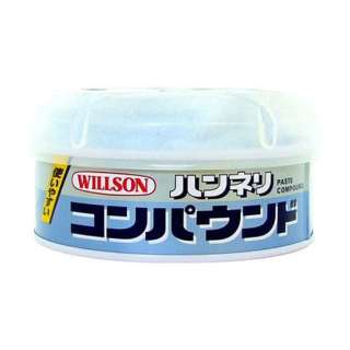 ウィルソン(WILLSON)ハンネリコンパウンド極細 200g02035