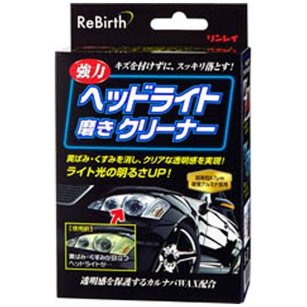 リンレイ（RINREI）ReBirthヘッドライト磨きクリーナー 80mL309119