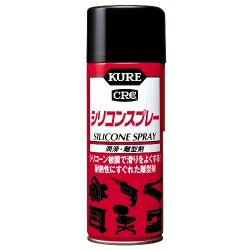 呉工業(KURE)シリコンスプレー 420ml整備用ケミカル 潤滑・離型剤1046