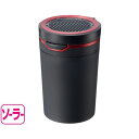 星光産業ED-183ソーラーリングアッシュ4車内用灰皿 レッド