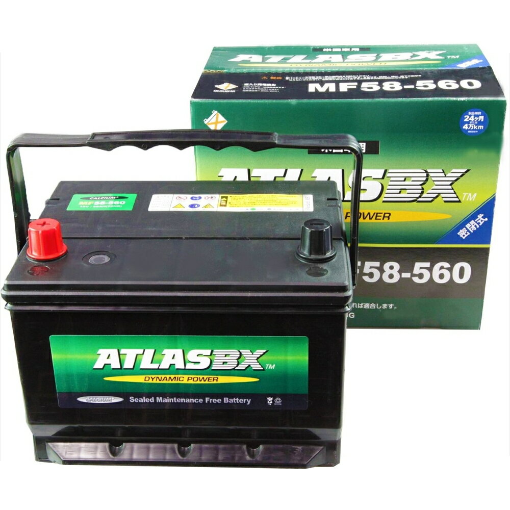 ATLASBX アトラスバッテリーお買い得のATLAS　米国車用AT MF MF58-560主な互換品番：58-6MF/UPM58/58540/58560