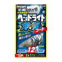 プロスタッフ PROSTAFFS132魁磨き塾 ヘッドライトガチコート