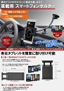 【送料無料】ダブル吸盤でがっちり固定 車載用スマホホルダー 車載ホルダー 7インチまで対応 スタンド スマートフォン iPhone iPad タブレット 吸盤 TEC-SHOLDERD-B