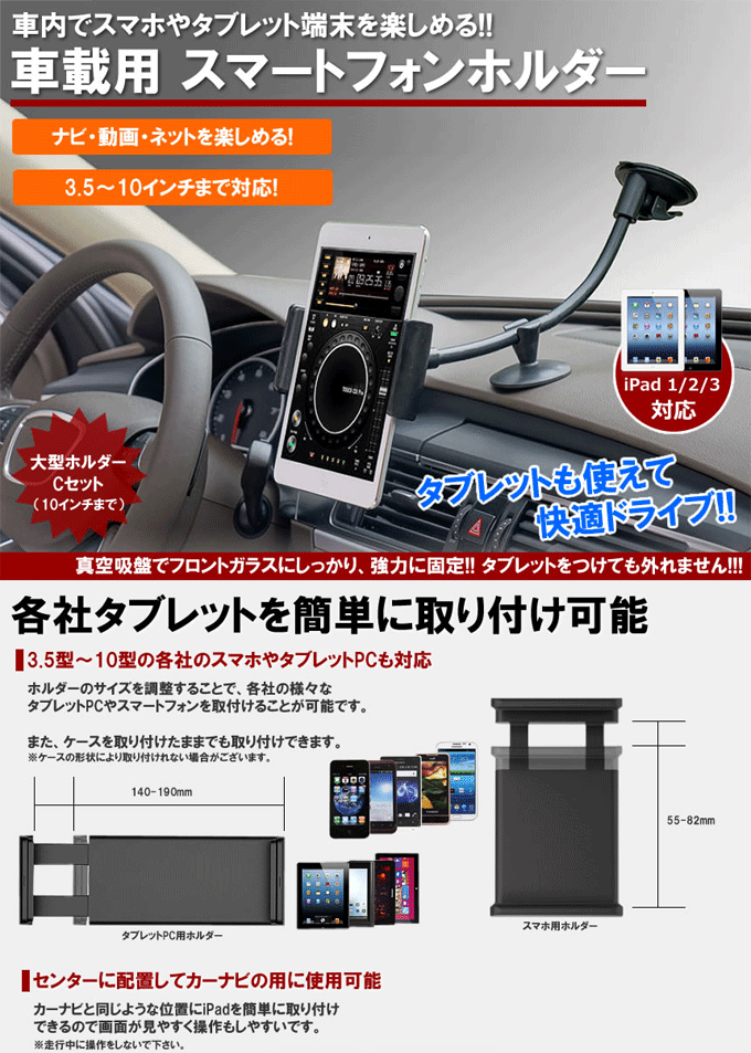 【送料無料】ダブル吸盤でがっちり固定　車載用スマホホルダー 