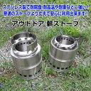 エコストーブ コンロ はんごう 薪ストーブ キャンプファイヤー 軽量 コンパクト ウッド クッキング ピクニック 簡易コンロ TEC-MC-JD-AD【送料無料】