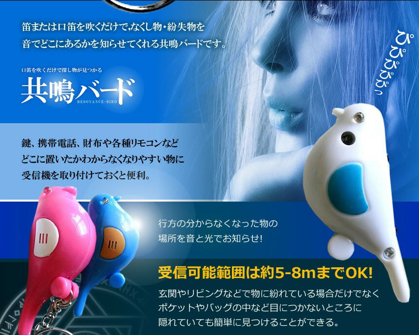 【メール便発送・代引不可】【3個セット】口笛で...の紹介画像2
