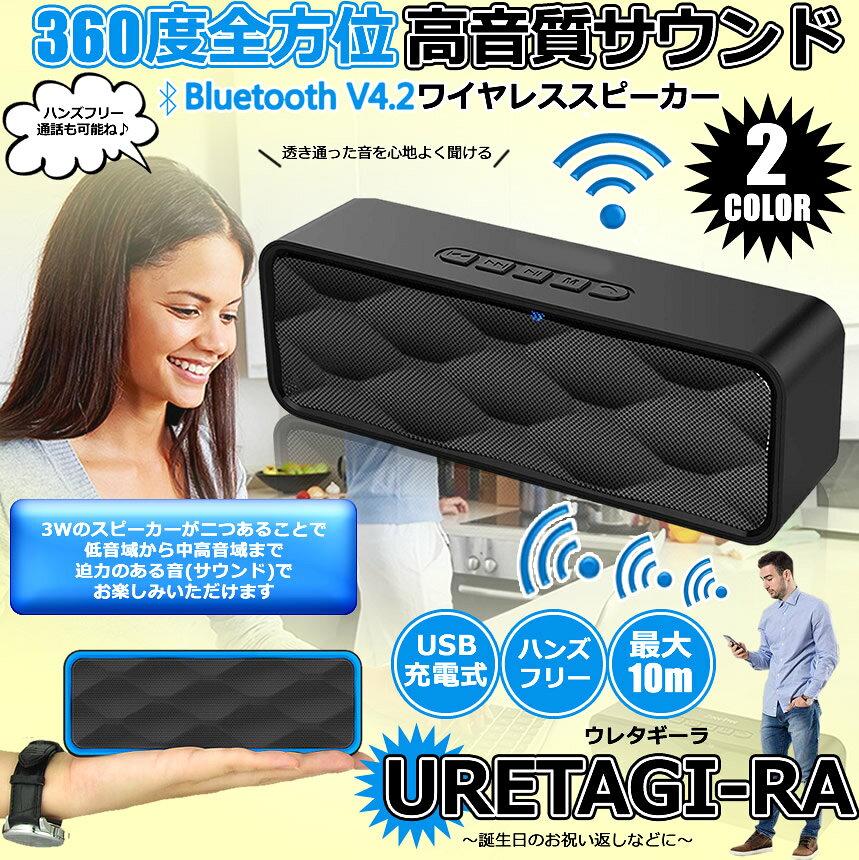 360度　全方位　スピーカー Bluetooth 小型 ポータブル ハンズフリー 通話 重低音 高音質 無線 マイク SDカード【送料無料・一部地域除く】tecc-blspeaker02 seven-eight-10000935 SEVEN-EIGHT楽天市場店 サンプル画像2