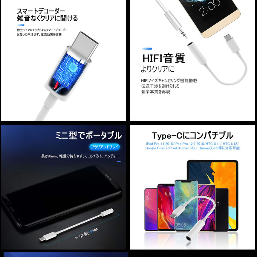 TypeC 3.5mm　変換 イヤホン　変換ケーブル タイプC スマホ対応 音声通話 音量調節 音楽 iPad Pro 11 iPad Pro 12.9[メール便発送]tecc-c35henkan